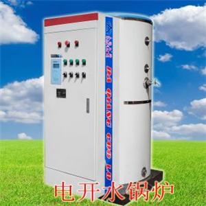 電開水鍋爐