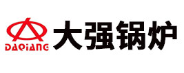 安陽(yáng)大強(qiáng)鍋爐有限公司